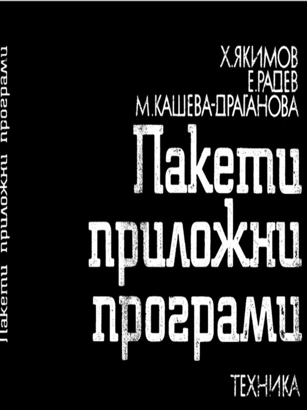 Challenges Facing the Development of Folklore Tourism in Bulgaria