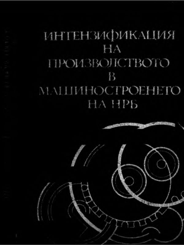 Emotions as a Determinant of Tourist Motivation: Peculiarities of Bulgaria as a “Destination of Experiences”