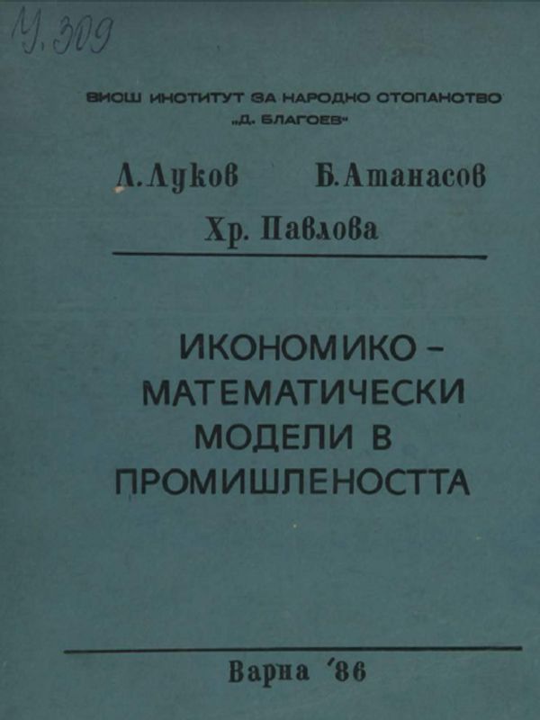 Publicized Corporate Culture of Insurance Companies in Bulgaria