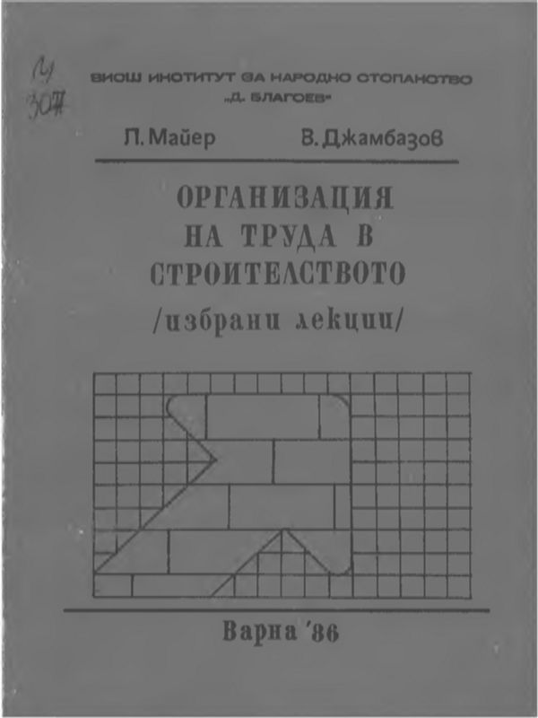 Public Spending on Pensions - Challenges and Risks (the Situation in Bulgaria)