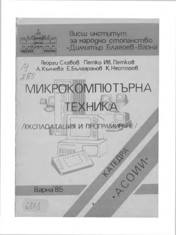 Implementation of Factor Analysis for Identifying Cultural Differences in Personal Selling