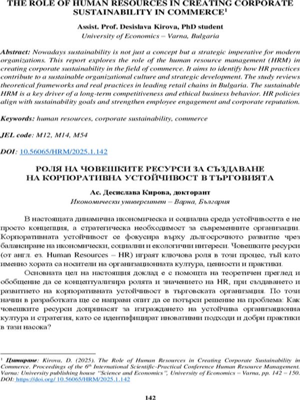 Роля на човешките ресурси за създаване на корпоративна устойчивост в търговията [The Role of Human Resources in Creating Corporate Sustainability in Commerce]