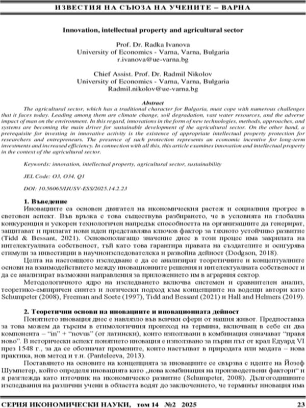 Innovation, Intellectual Property and Agricultural Sector