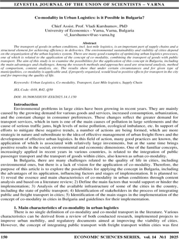 Co-modality in Urban Logistics: is it Possible in Bulgaria?