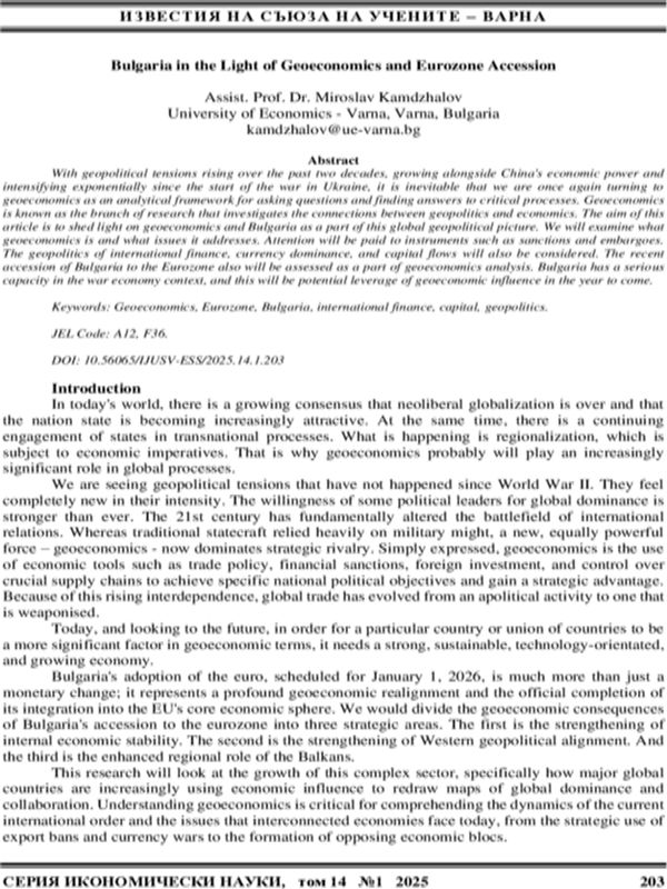 Bulgaria in the Light of Geoeconomics and Eurozone Accession