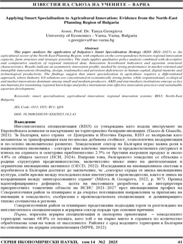 Applying Smart Specialisation to Agricultural Innovation: Evidence from the North-East Planning Region of Bulgaria