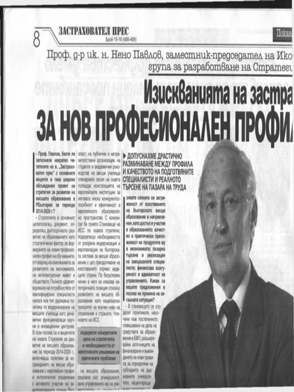 Изискванията на застрахователните компании са за нов професионален профил на съвременния застраховател