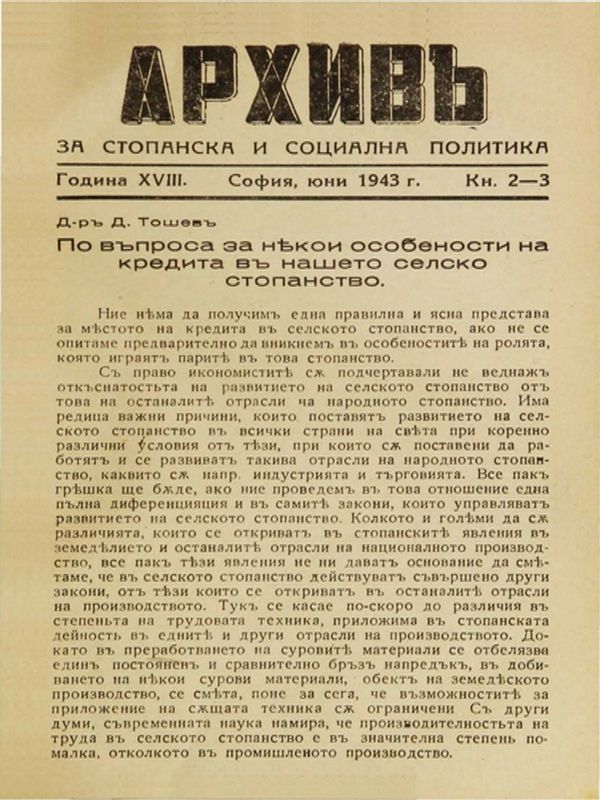 По въпроса за някои особености на кредита въ нашето селско стопанство