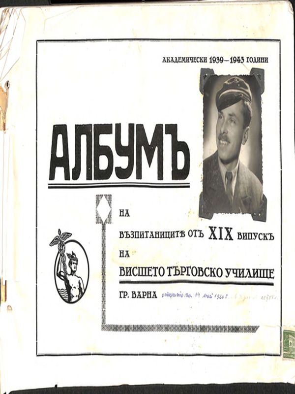 Албум на възпитаниците от XIX випускъ на Висшето търговско училище гр. Варна