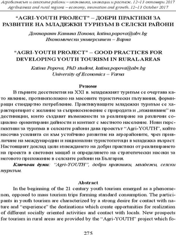 Agri-Youth Project - добри практики за развитие на младежки туризъм в селски райони