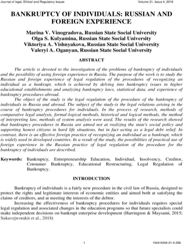 Bankruptcy of Individuals: Russian and Foreign Experience