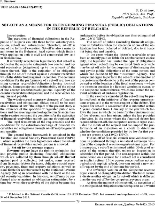 Set-off as a Means for Extinguishing Financial (Public) Obligations in the Republic of Bulgaria