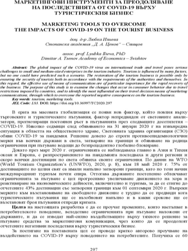 Маркетингови инструменти за преодоляване на последствията от Covid-19 върху туристическия бизнес = Marketing tools to overcome the impacts of Covid-19 on the tourist business