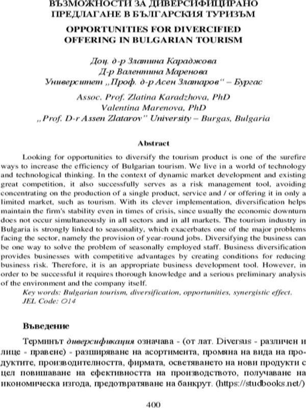 Възможности за диверсифицирано предлагане в българския туризъм = Opportunities for Divercified Offering in Bulgarian Tourism