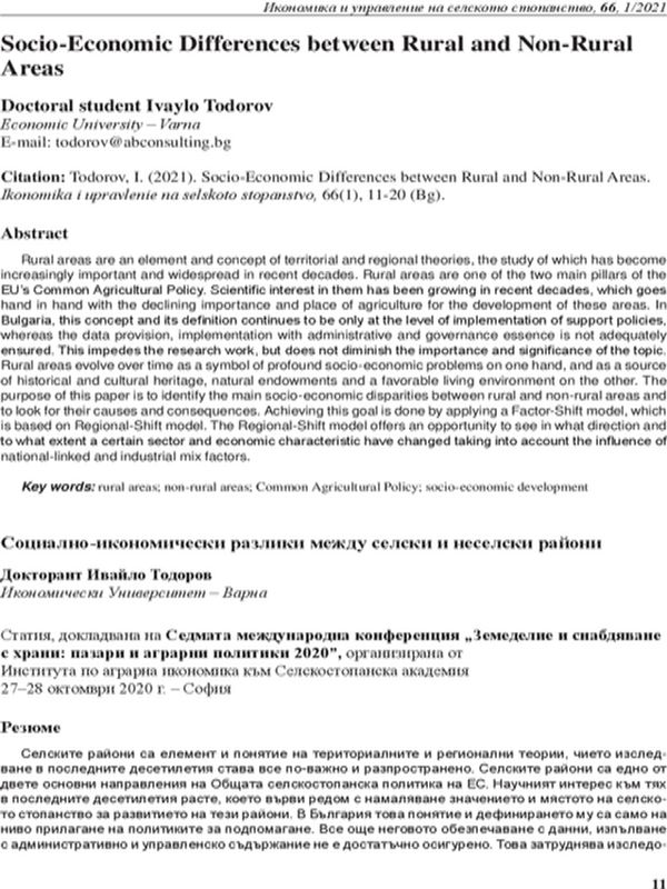 Socio-Economic Differences between Rural and Non-Rural Areas = Социално-икономически разлики между селски и неселски райони