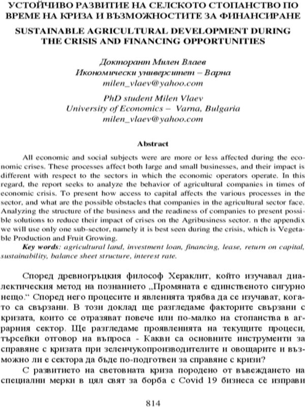 Устойчиво развитие на селското стопанство по време на криза и възможностите за финансиране = Sustainable Agricultural Development During the Crisis and Financing Opportunities