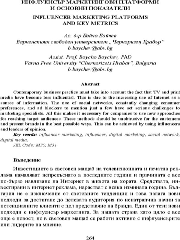 Инфлуенсър маркетингови платформи и основни показатели = Influencer Marketing Platforms and Key Metrics
