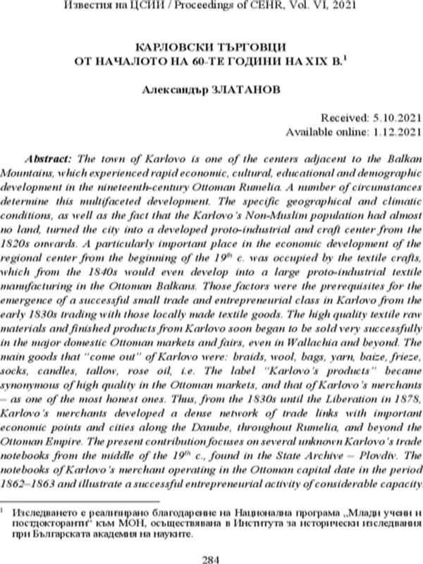 Карловски търговци от началото на 60-те години на XIX в. [Karlovo's Merchants at the Beginning of 1860s]