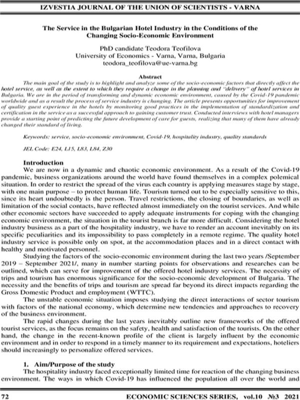 The Service in the Bulgarian Hotel Industry in the Conditions of the Changing Socio-Economic Environment