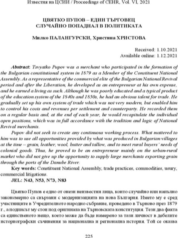 Цвятко Пупов - един търговец случайно попаднал в политиката [Tsvyatko Pupov - A Merchant Who Got Involved in Politics by Chance]