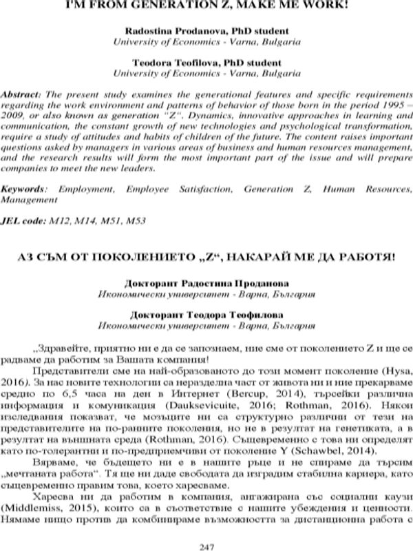 Аз съм от поколението „Z“, накарай ме да работя! = I'm from generation Z, make me work!