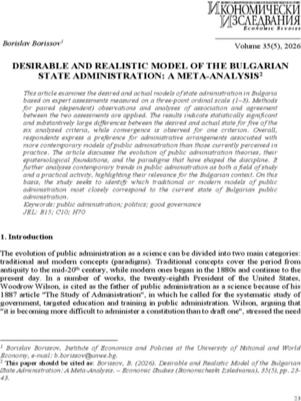 Desirable and realistic model of the Bulgarian state administration: A meta-analysis