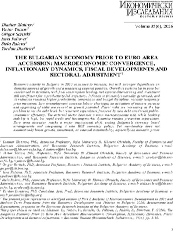 The Bulgarian economy prior to euro area accession