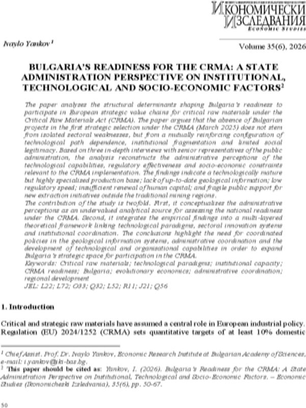 Bulgaria's readiness for the CRMA