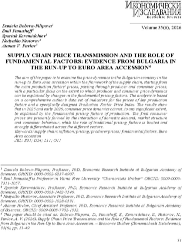 Supply chain price transmission and the role of fundamental factors