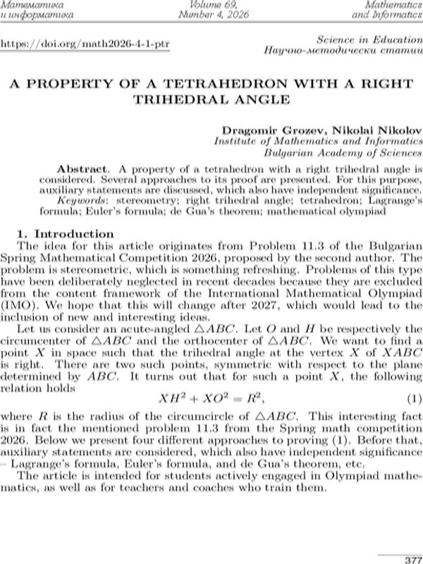 A Property of a Thetrahedron with a Right Trihedral Angle